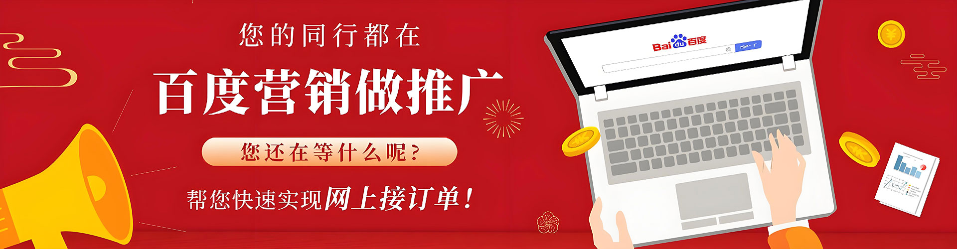 肇源百度推广平台